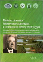 Периодичность плодоношения сортовой  голубики в репродуктивной фазе онтогенеза.